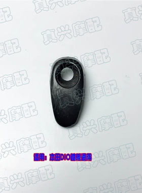 适用DIO18/27/28/34/35/54/55/56/57/61/62/63期Z4置物箱挂钩吊钩