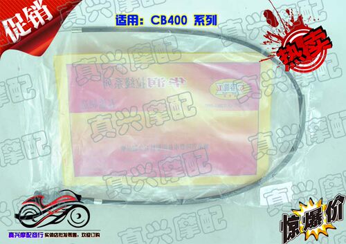 适用本田CB400/99/01/02/03/04/05/06/07/08/VTEC123代风门拉线索