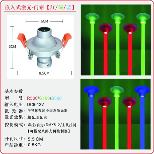 门帘激光酒吧KTV密室逃脱激光雨