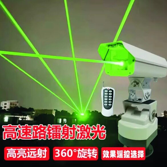 激光灯远射大功率高速公路防疲劳救援警示灯户外地标镭射灯强光