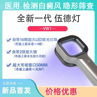 宠物皮肤检查伍德灯家用诊所