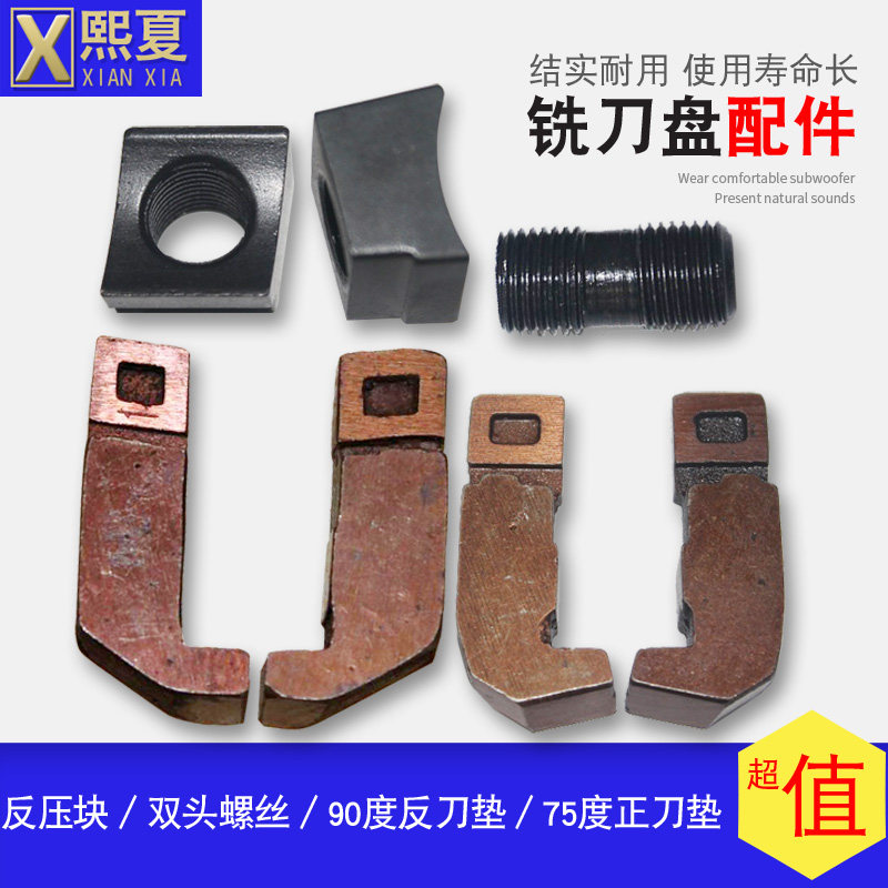 常州刀盘配件75度90度刀垫刀盘螺丝双头螺丝刀盘压板刀垫压块螺丝