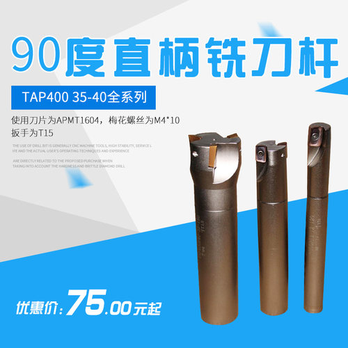 直角全系列铣刀杆