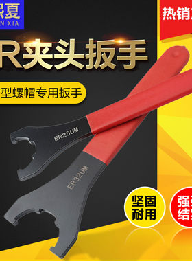 UM/KMER螺帽专用扳手 UM/KM扳手 ER夹头扳手 强力型扳手