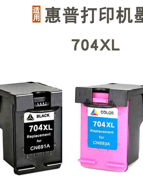适用HP惠普704XL墨盒 黑色Deskjet 2010 2060打印机CN692A CN693A