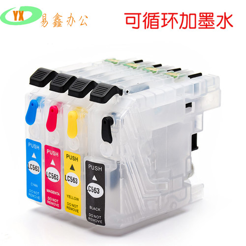 适用兄弟LC563填充墨盒
