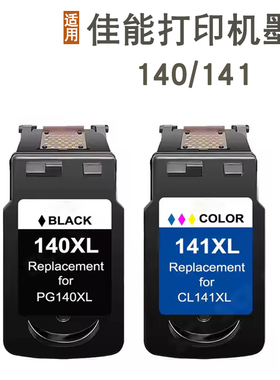 适用佳能MX391 MX521 MG2110 MG3610 MG4210打印机墨盒PG-140 141