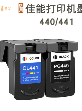 适用佳能MX534 MX394 TS5140 MG3240 MG4140打印机墨盒PG-440