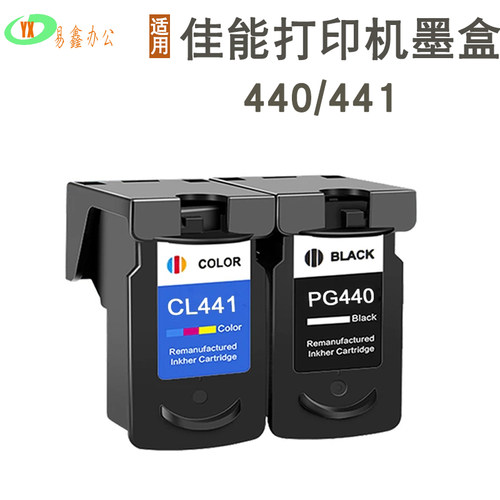 适用佳能MX534 MX394 TS5140 MG3240 MG4140打印机墨盒PG-440