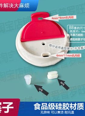 可乐杯盖子硅胶塞咖啡杯保温杯防漏塞密封堵头随手杯封水杯盖塞子