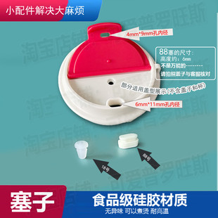 可乐杯盖子硅胶塞咖啡杯保温杯防漏塞密封堵头随手杯封水杯盖塞子