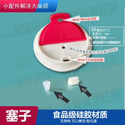可乐杯盖子硅胶塞咖啡杯保温杯防漏塞密封堵头随手杯封水杯盖塞子