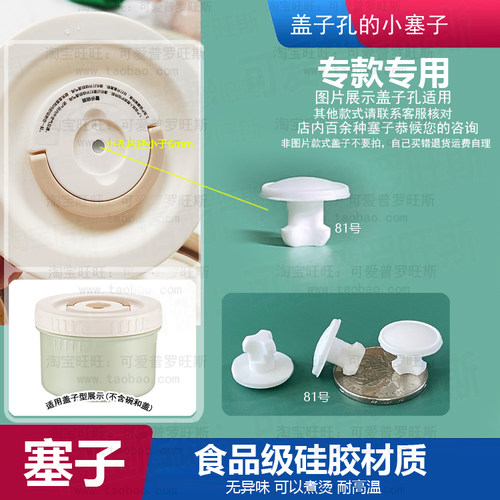 适配苏泊尔饭盒塞子配件TK23104E陶瓷餐盒气孔小塞泄压胶排气塞81