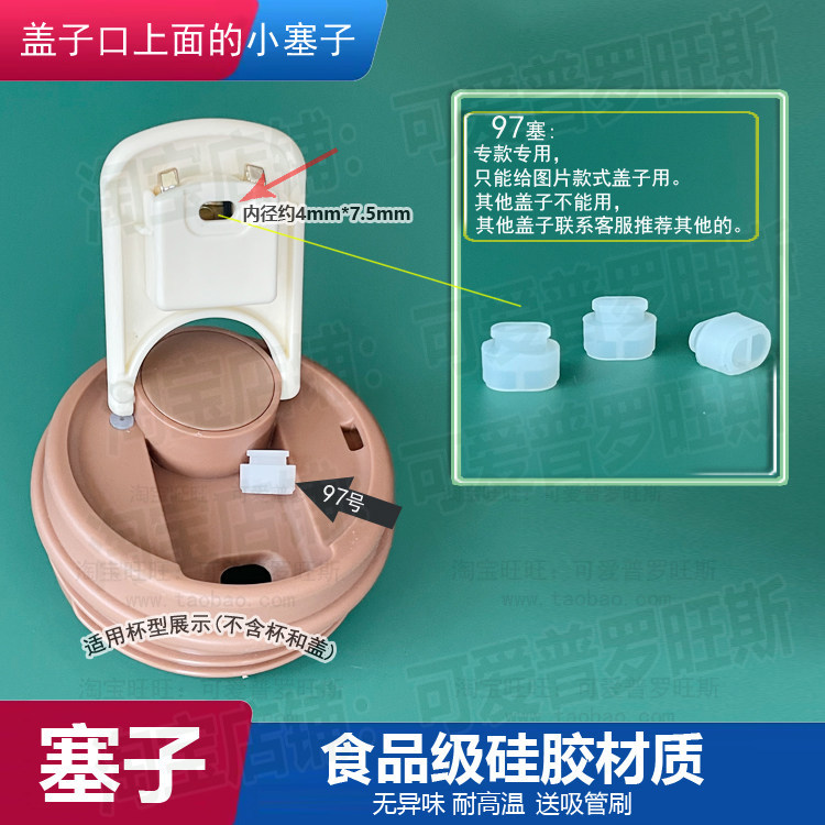 咖啡杯配件盖子硅胶塞子不锈钢随手杯保温杯嘴口塞防漏密封堵头97