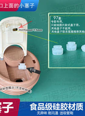 咖啡杯配件盖子硅胶塞子不锈钢随手杯保温杯嘴口塞防漏密封堵头97