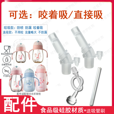 保温杯吸管杯吸嘴吸管苏泊尔适用