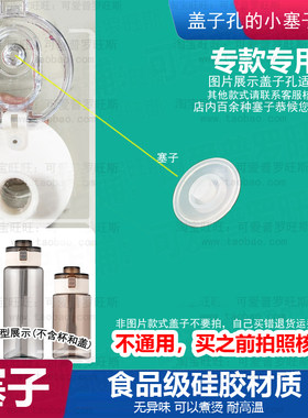 适配乐扣水杯防漏塞乐其运动杯小塞子直饮杯密封盖子胶塞气孔塞16
