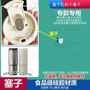 适配NICOH咖啡机密封塞子气孔塞盖子防漏塞通气孔保温杯硅胶塞36