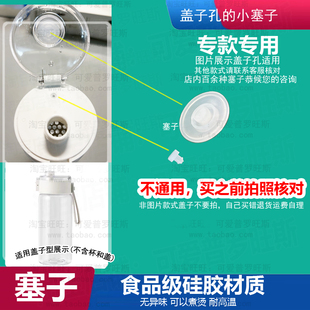 适配名创优品水杯防漏塞气孔塞塑料直饮杯密封堵头硅胶塞小塞子33