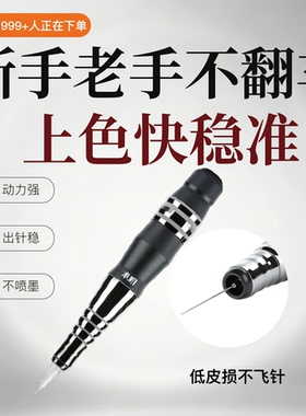 术妍半永久免麻仪雾眉纹绣机器
