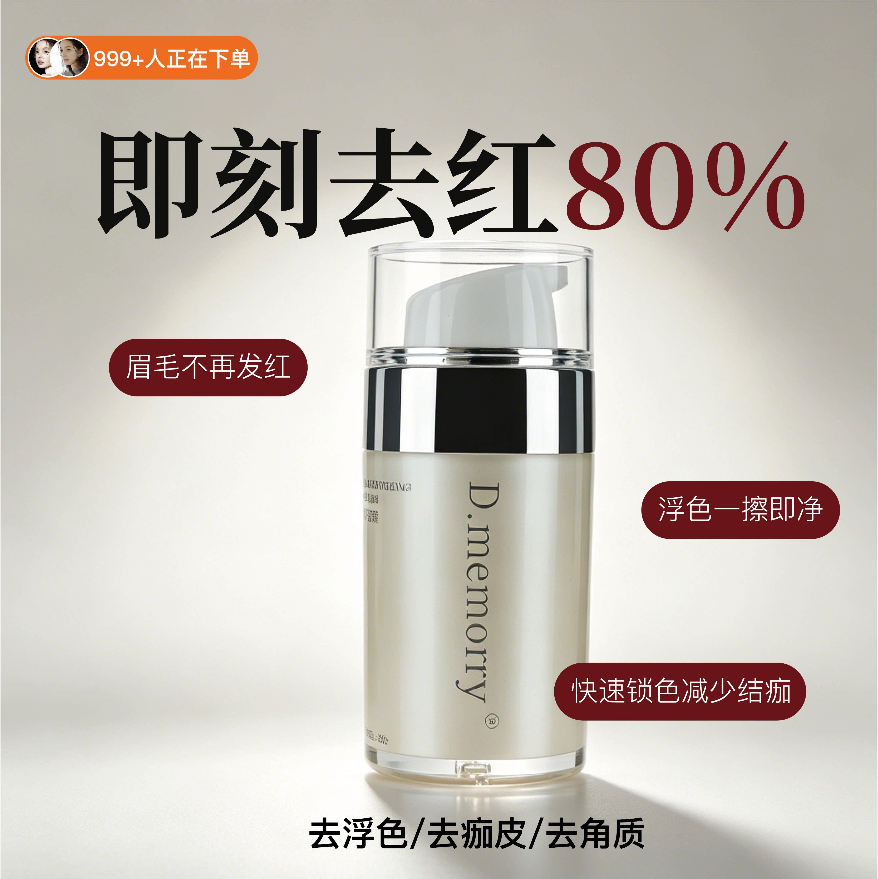 术妍中国纹绣中途清洁舒润膏去红