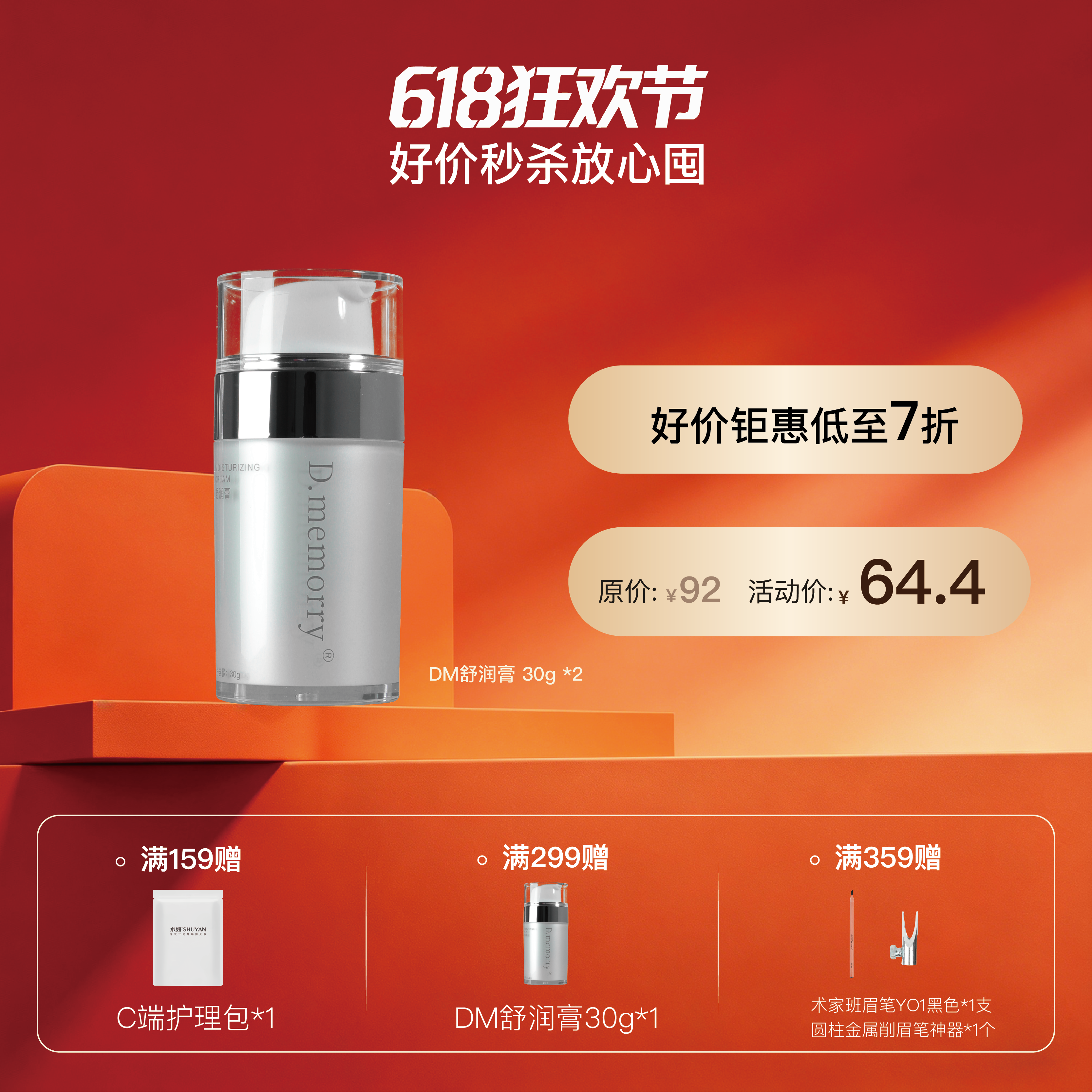 术妍中途舒润膏眉毛漂唇防护清洁膏纹眉纹唇不结痂锁色固色去红