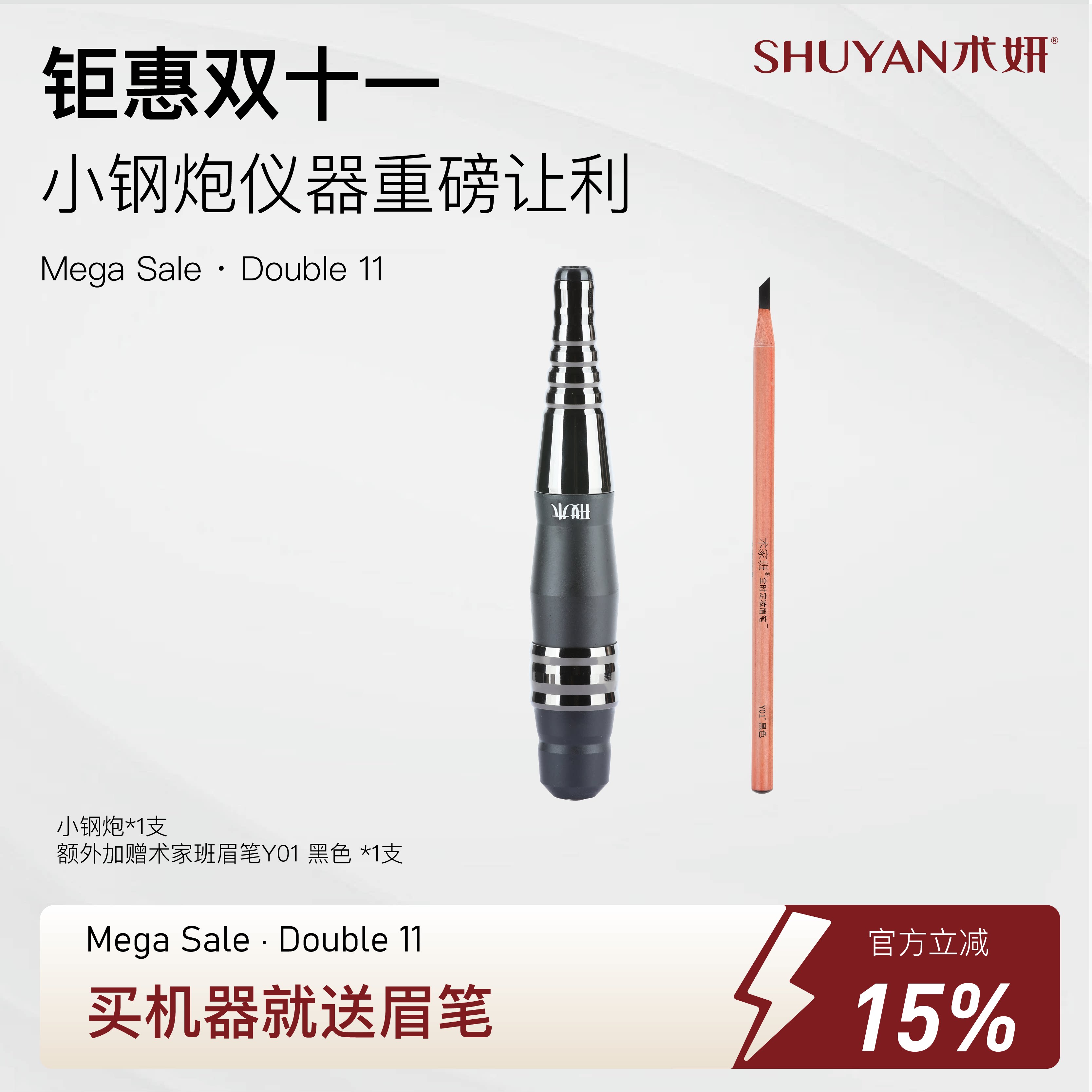 术妍半永久免麻仪雾眉纹绣机器