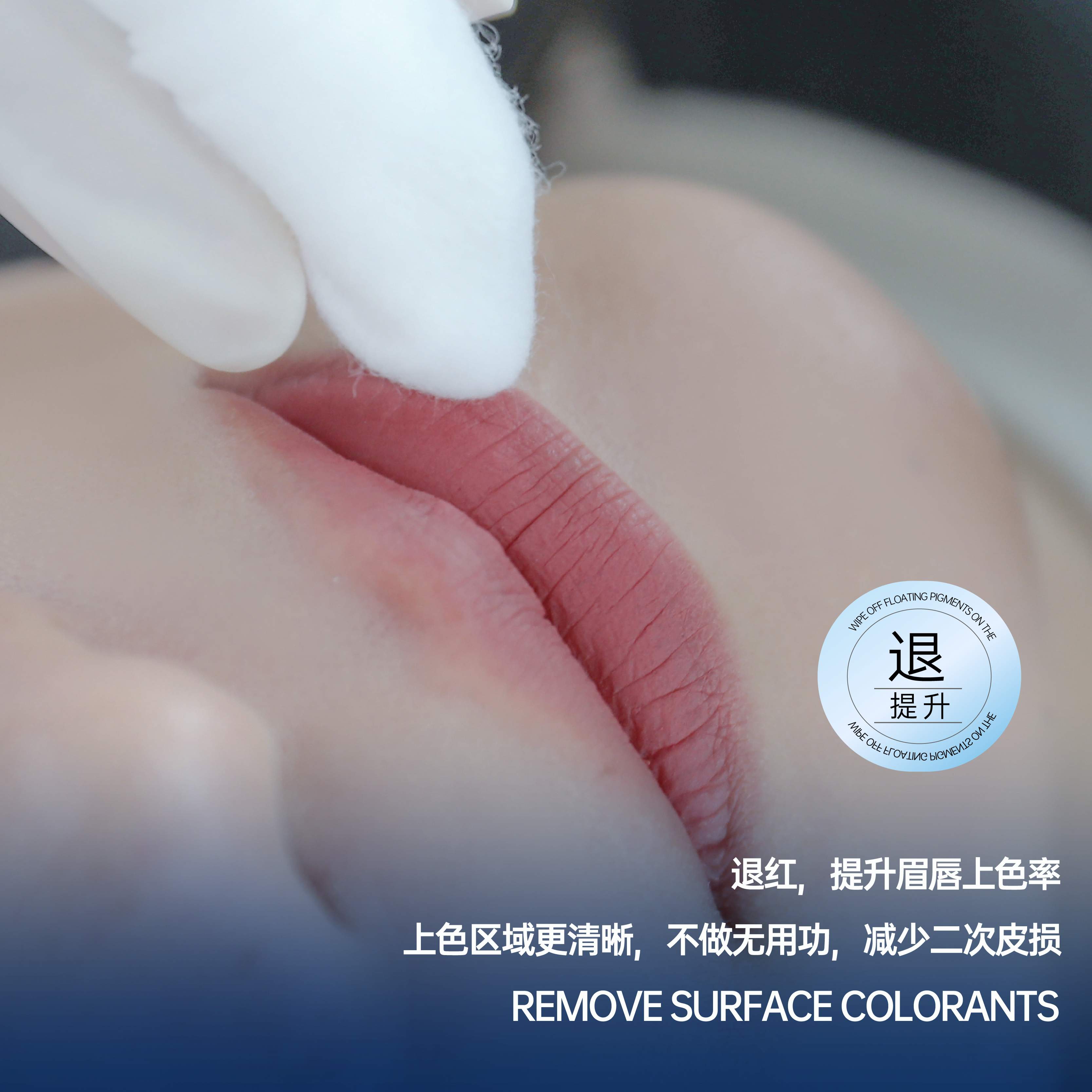 术妍中国纹绣中途清洁舒润膏去红