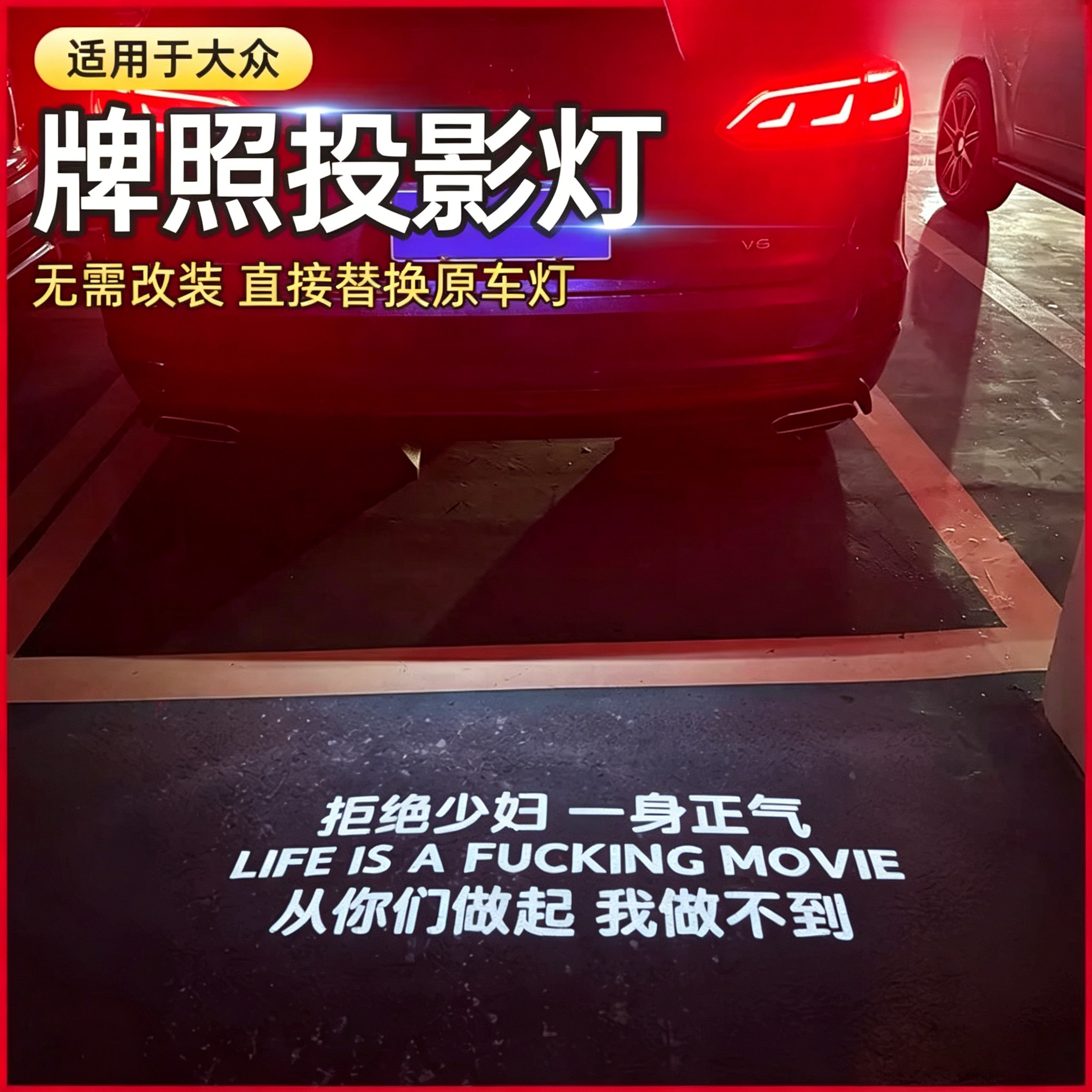 适用于大众汽车牌照投影灯探影途观L昂高尔夫速腾帕萨特途岳迎宾