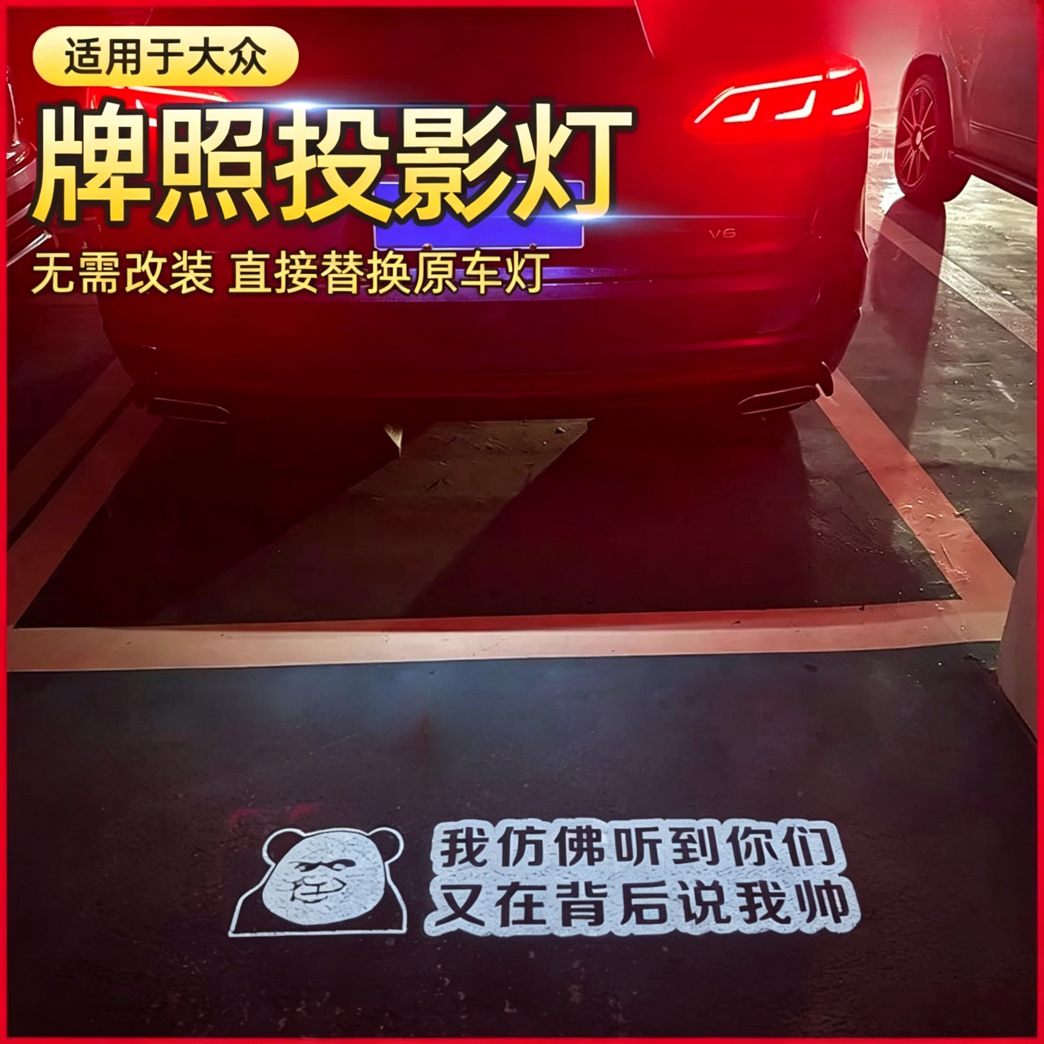 牌照投影灯大众朗逸速腾宝来途岳探影途观昂后备箱改装用品帕萨特