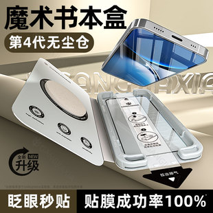 全屏覆盖防摔防爆RedmiTurbo保护贴膜 秒贴魔术书本盒 无尘仓适用红米Turbo4Pro钢化膜Turbo3手机膜Turbo新款