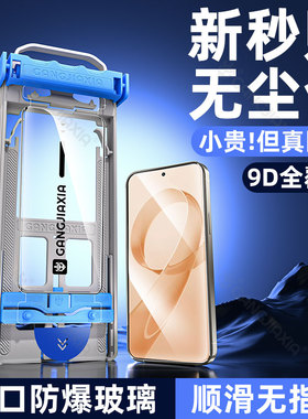 炫威无尘仓适用红米k90/k80钢化膜k70至尊版Note14/12手机膜Turbo4Pro冠军k70e新款5Max全屏覆盖防摔保护贴膜