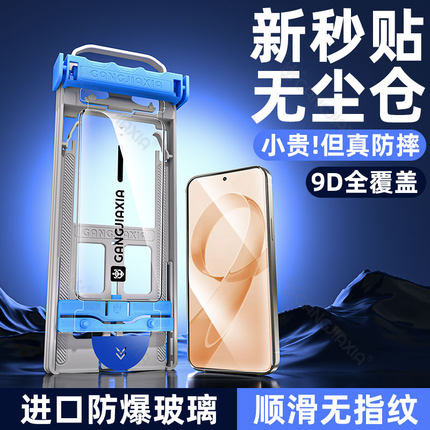 炫威无尘仓适用红米k80钢化膜k70至尊版Note14/12手机膜Turbo4Pro新款全屏覆盖k70e冠军por防摔防爆保护贴膜