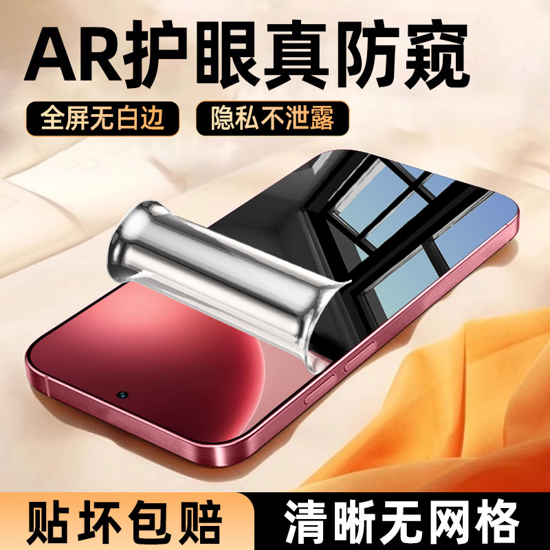 适用oppo系列防窥水凝膜