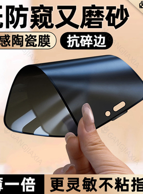 炫威适用苹果17/16/15/14Pro陶瓷钢化膜iPhone14Promax防窥13/12磨砂Air手机膜11防窥膜x贴xr全屏xs软膜8Plus