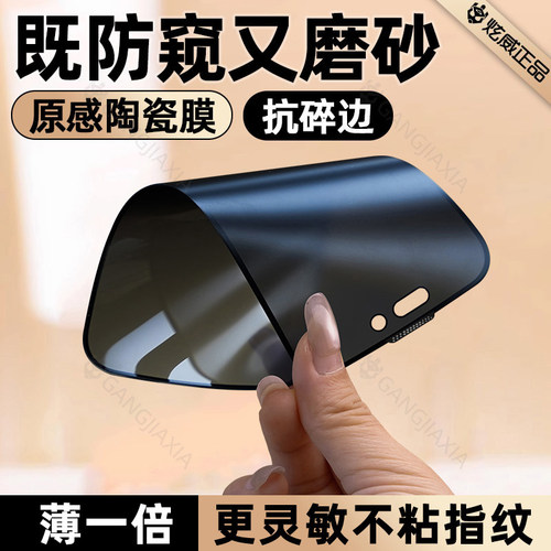 热销十万*年度爆款防窥陶瓷膜