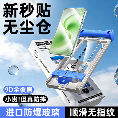 炫威无尘仓钢化膜适用vivo系列