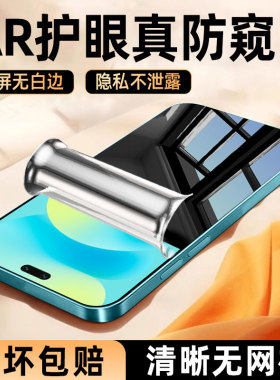 炫威适用华为Nova16Pro防窥水凝膜Nove15Ultra手机膜14钢化软膜13活力版12新款11se青春10全屏覆盖7保护贴膜z