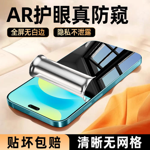 炫威适用华为Nova系列防窥水凝膜