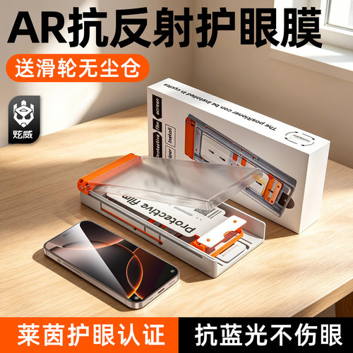 炫威无尘仓钢化膜适用苹果全系列