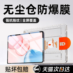 炫威无尘仓适用华为荣耀平板10钢化膜9 8保护膜v9 v7Pro新款 2电脑12.1英寸GTPro贴膜GT2 x8全屏MagicPad3