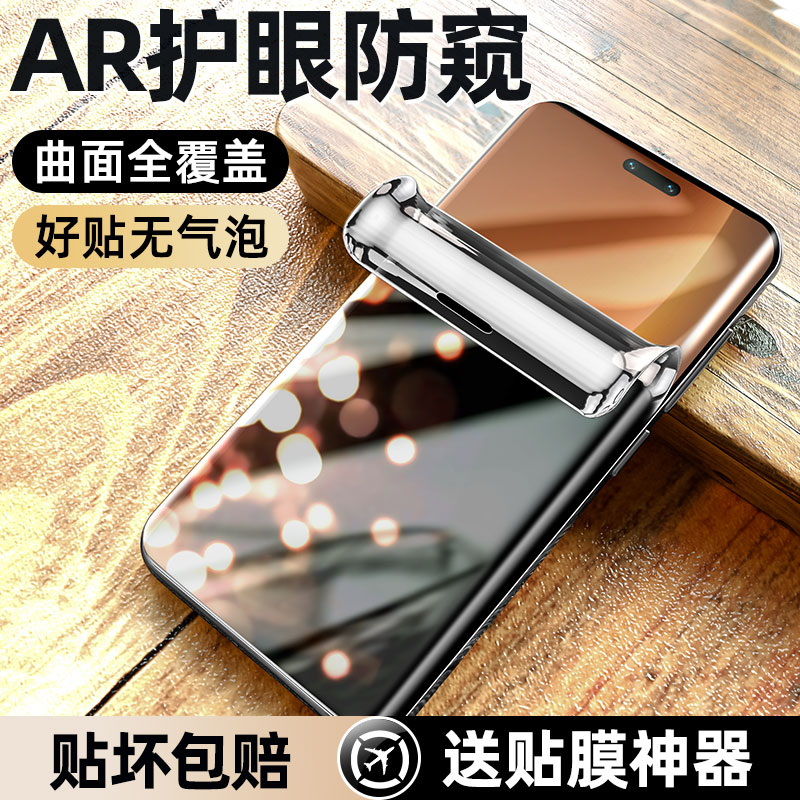 【热销中】适用荣耀全系列防窥膜