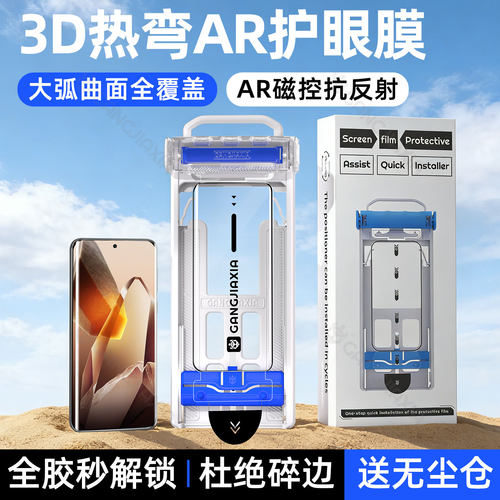 【新款秒贴无尘仓玻瓷膜】
