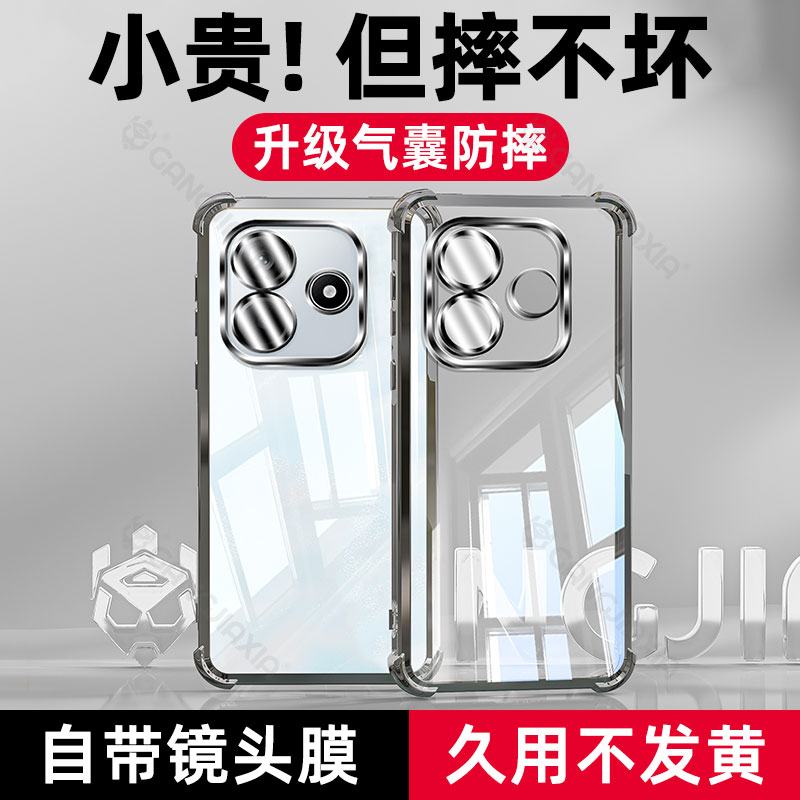 适用红米note系列气囊手机壳