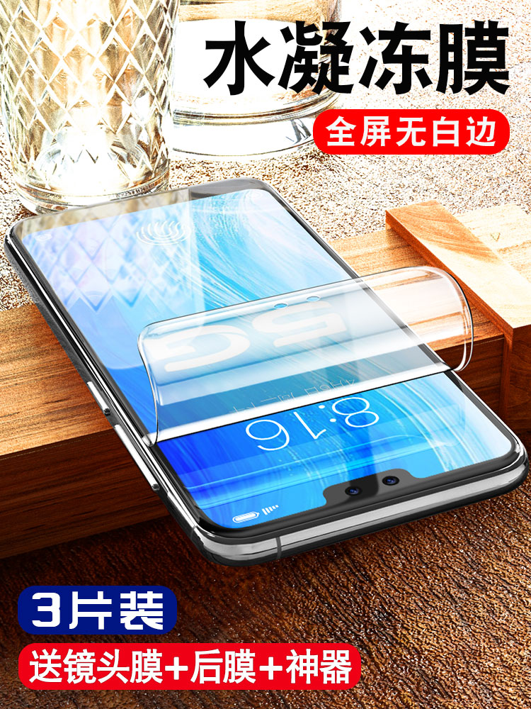 适用vivos7钢化水凝膜s7t手机vivo7s全屏覆盖vivis7e原装vovis7t软膜vovos全包边s7e活力版原厂贴膜防指纹后