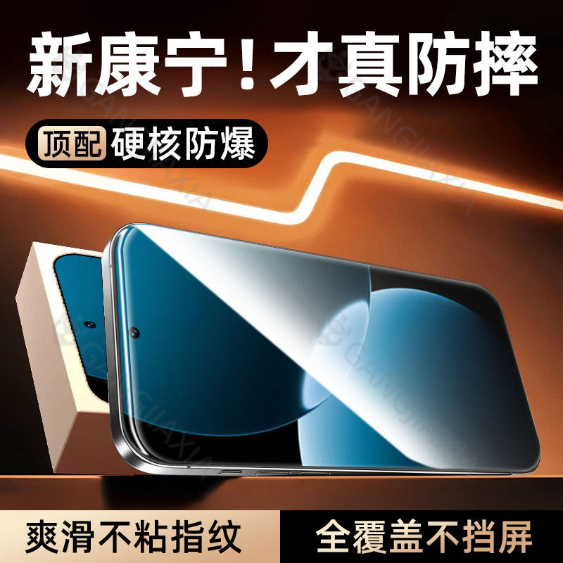 适用华为畅享系列无边康宁膜