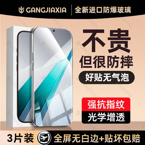 炫威适用oppok系列钢化膜