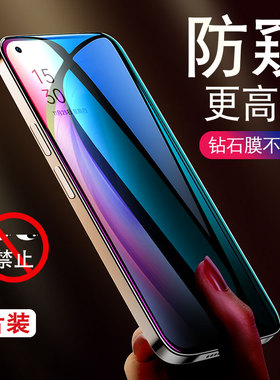 炫威适用oppoReno7/8Pro防窥钢化膜Reno9手机3oppo75g防窥膜oppreno65g/opreno5renoz6防偷窥opporenoace2por