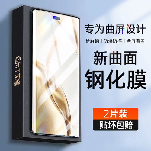 炫威适用荣耀全系列钢化膜