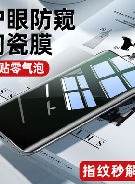 炫威适用小米15Pro手机膜14Pro防窥膜13ultra陶瓷钢化膜civi5/4/3/2曲面12曲屏11SUltra防窥10s保护x/s软膜1s